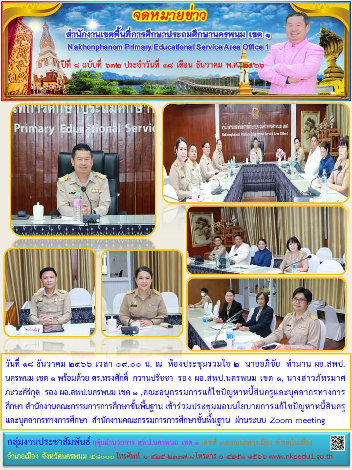 จดหมายข่าว 15