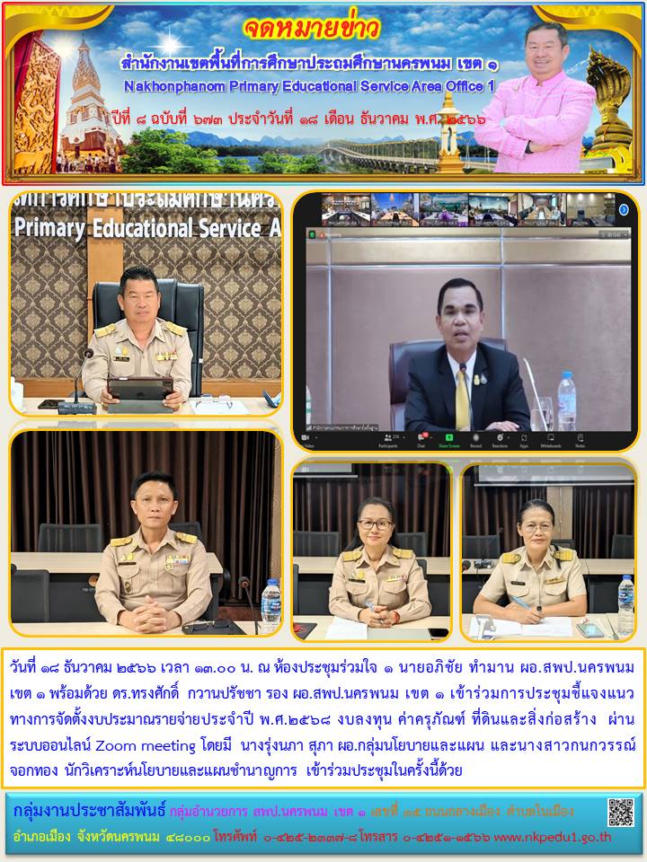 จดหมายข่าว 16