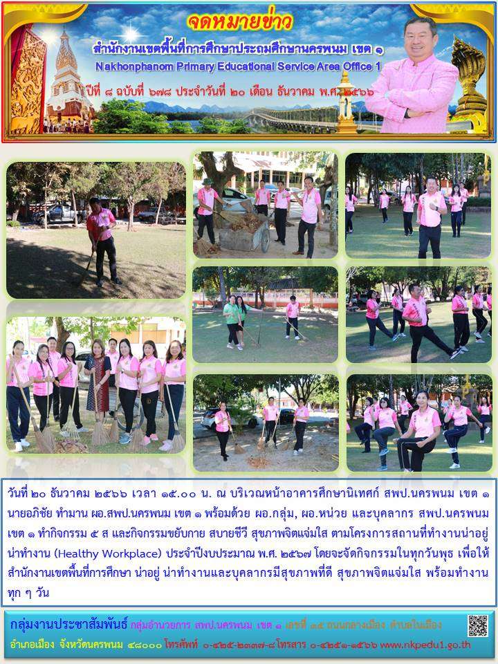 จดหมายข่าว 20