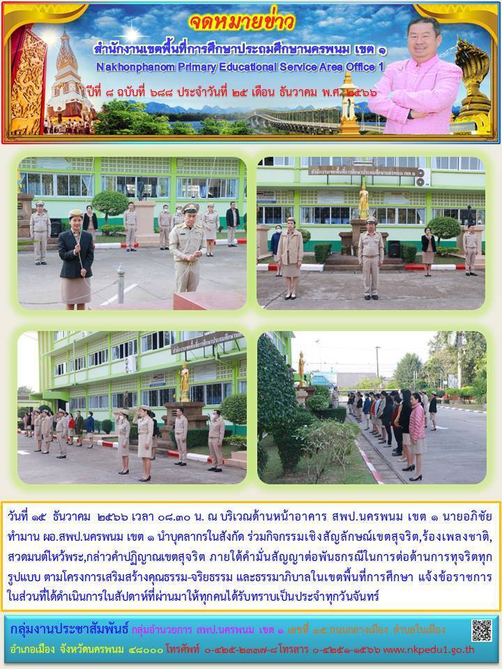 จดหมายข่าว 22