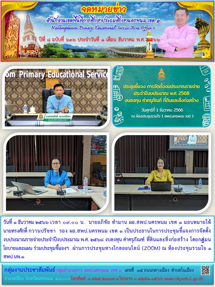 จดหมายข่าว 5