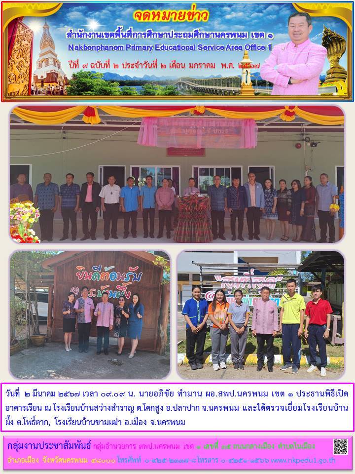 จดหมายข่าว 1