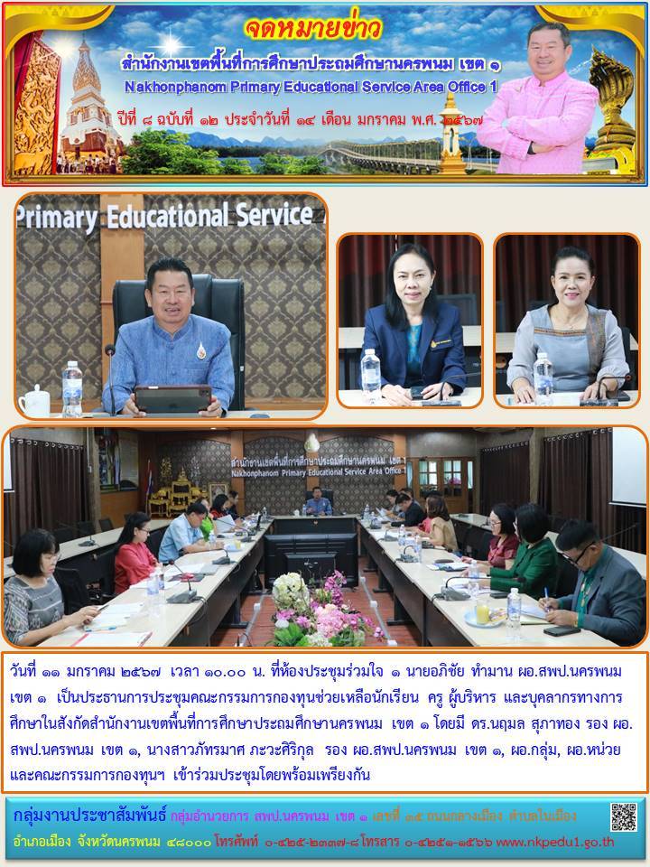 จดหมายข่าว 10