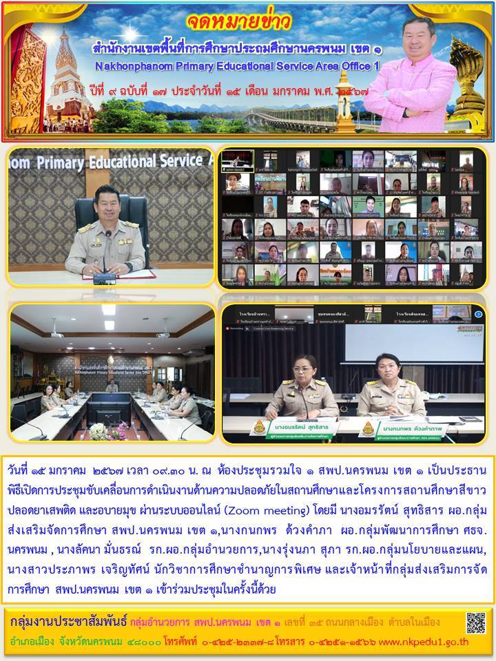 จดหมายข่าว 12