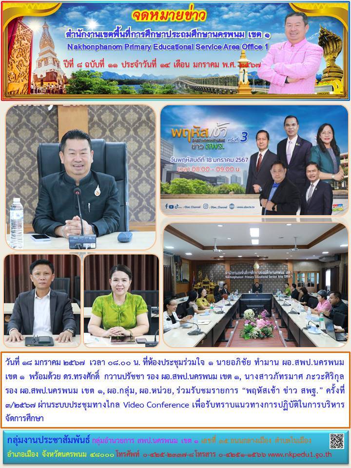 จดหมายข่าว 15