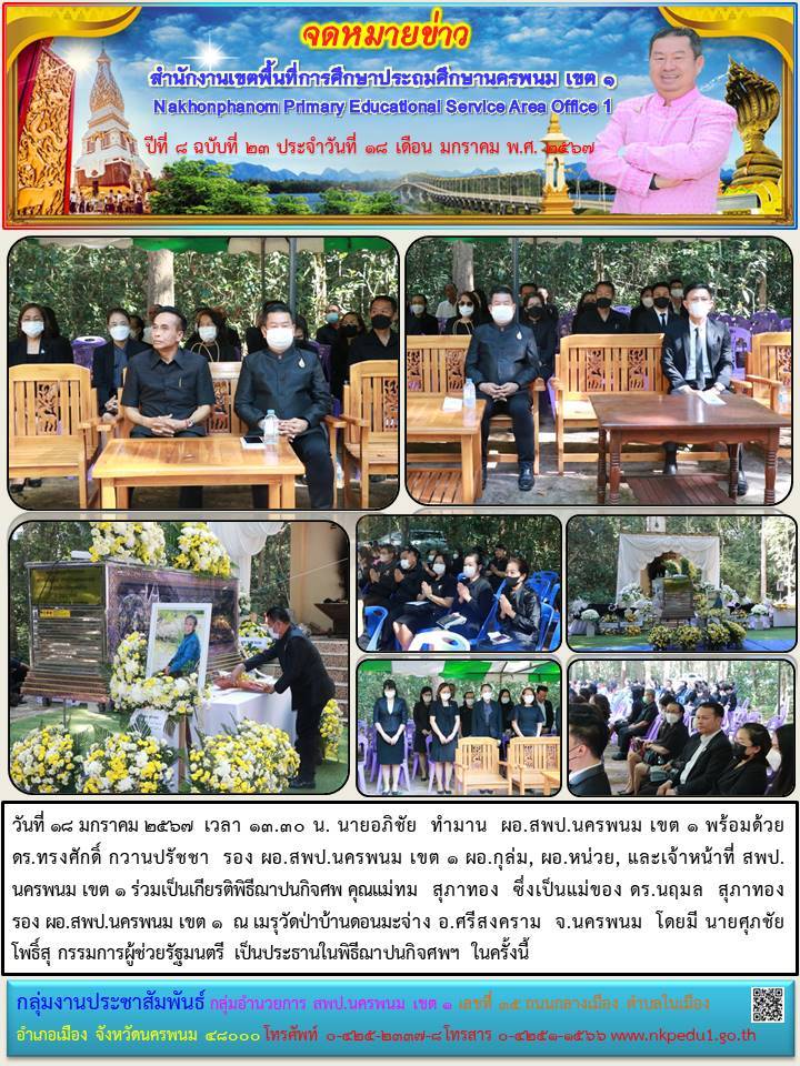 จดหมายข่าว 17