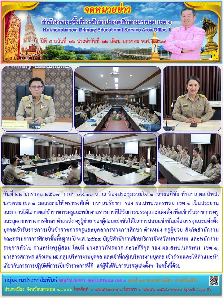 จดหมายข่าว 19