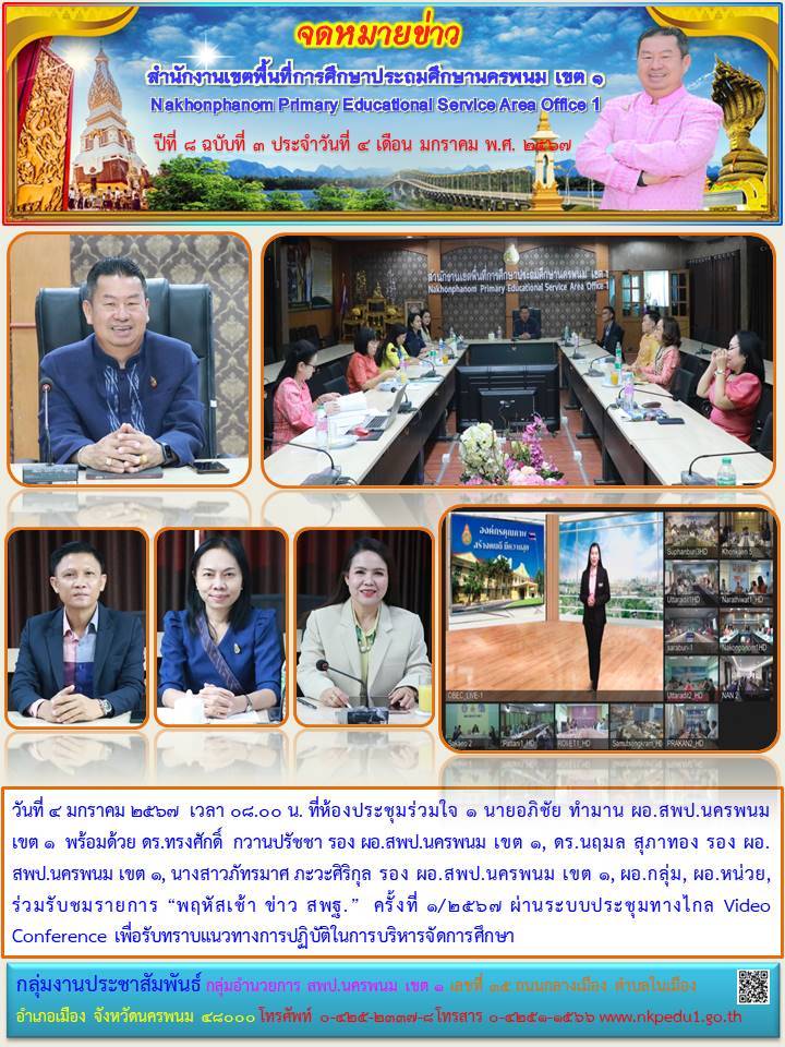 จดหมายข่าว 2