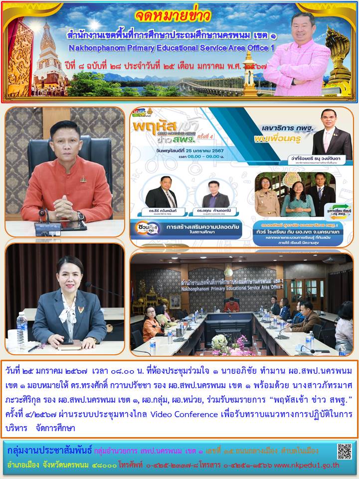 จดหมายข่าว 20