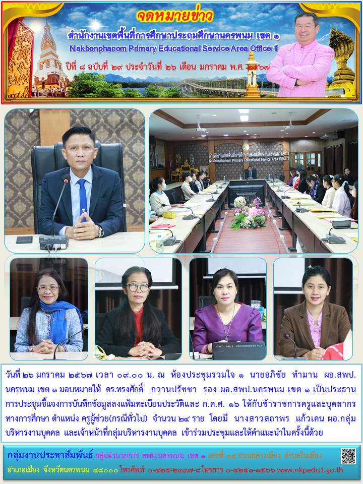 จดหมายข่าว 21