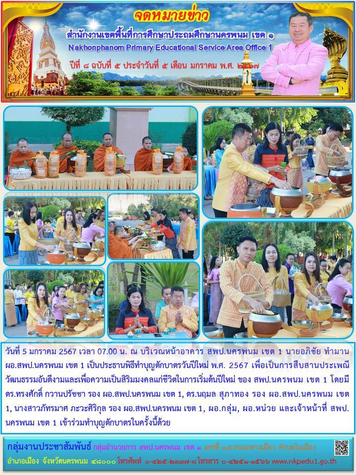 จดหมายข่าว 4