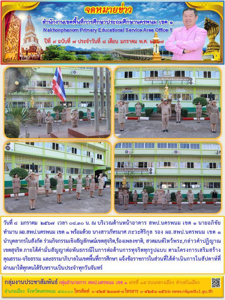 จดหมายข่าว 6