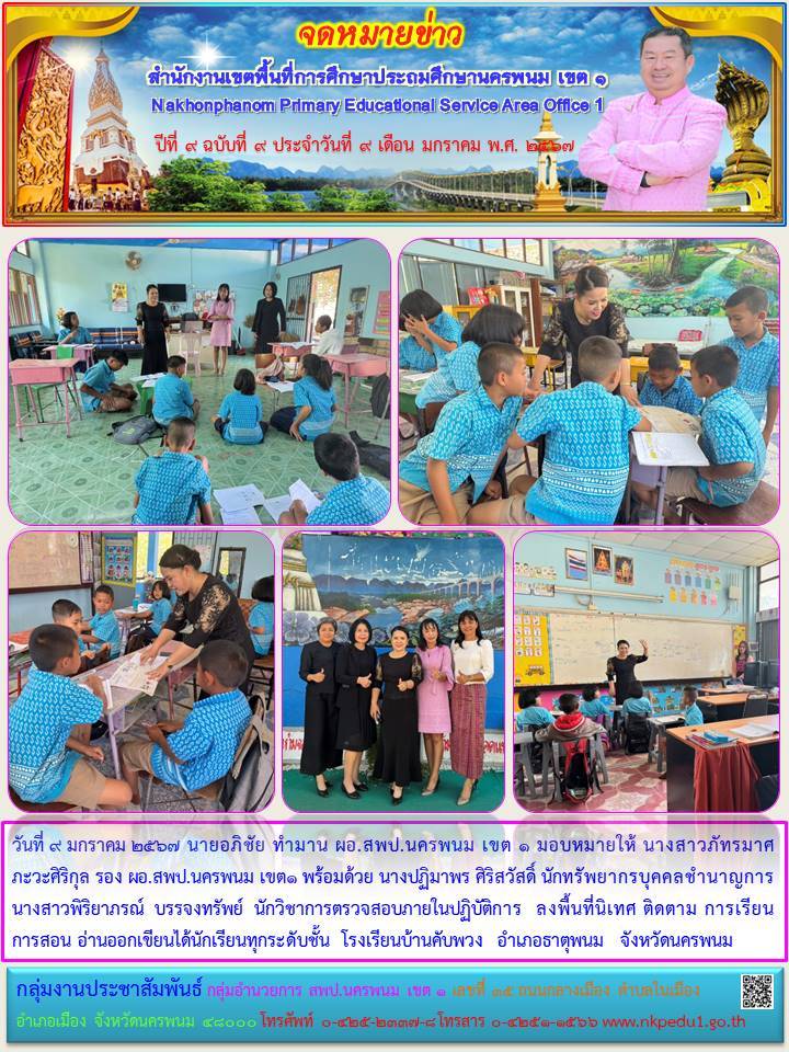 จดหมายข่าว 8
