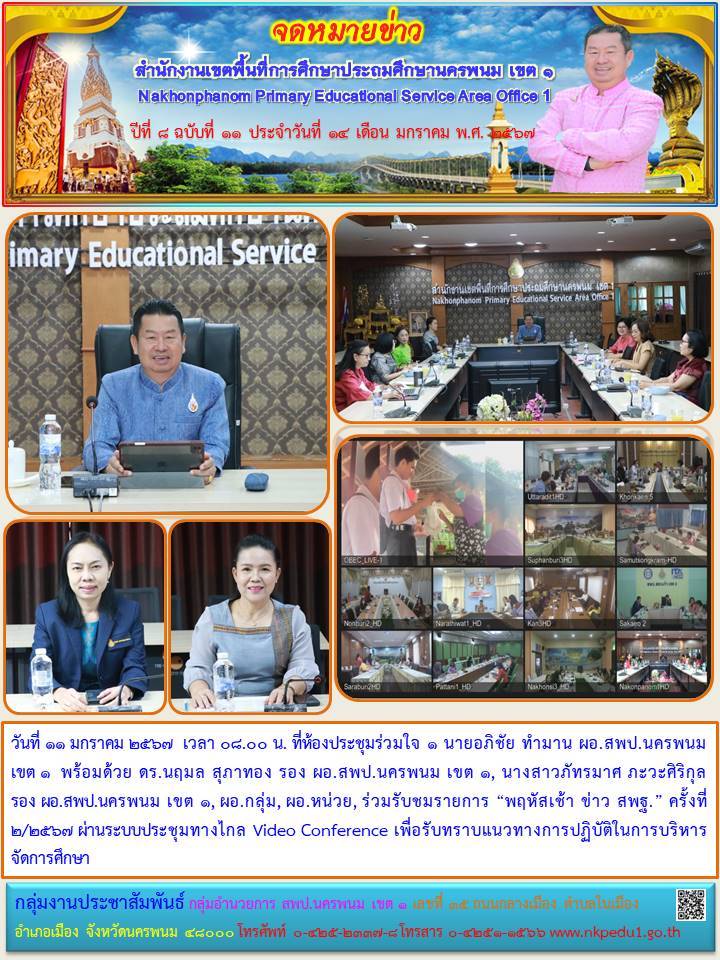 จดหมายข่าว 9