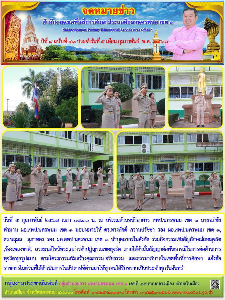 จดหมายข่า
