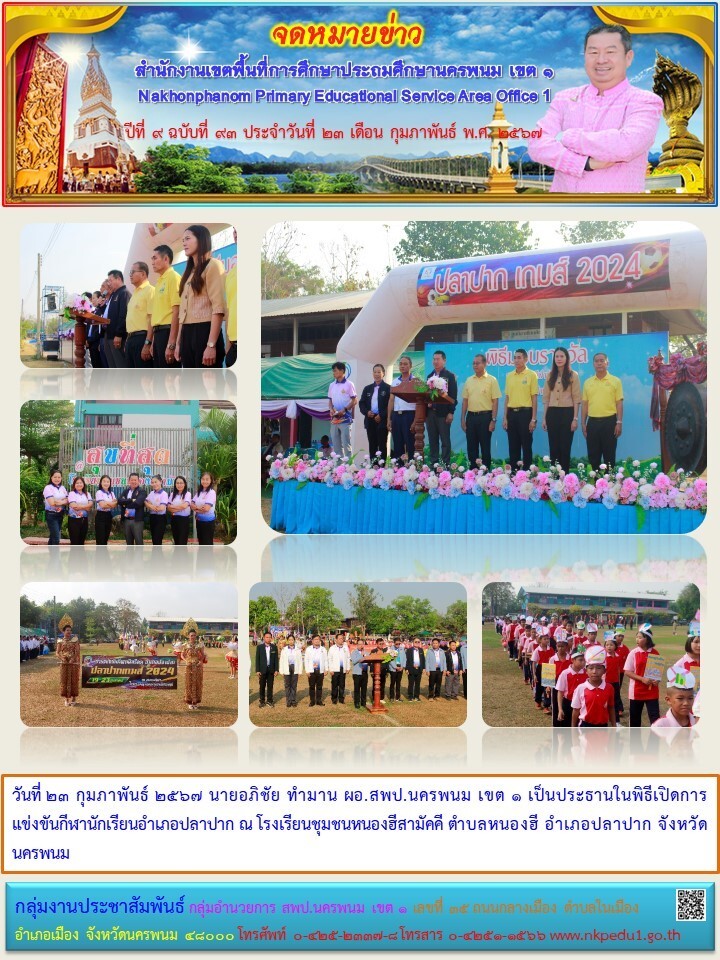 จดหมายข่าว 15