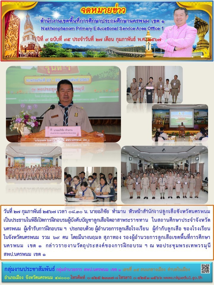 จดหมายข่าว 20