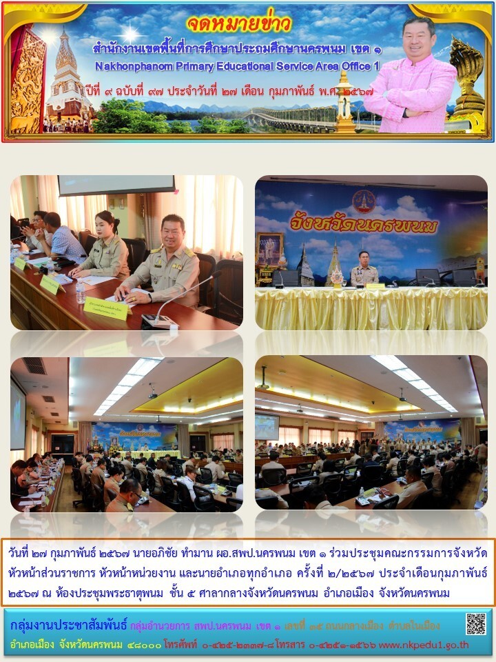 จดหมายข่าว 22