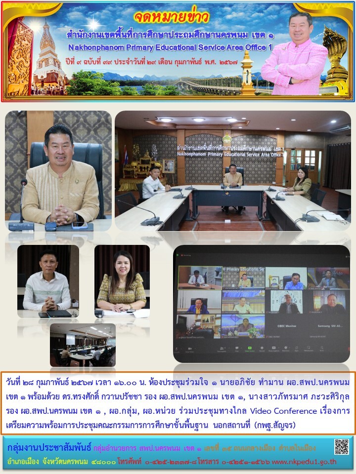 จดหมายข่าว 26