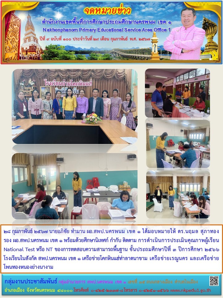 จดหมายข่าว 27