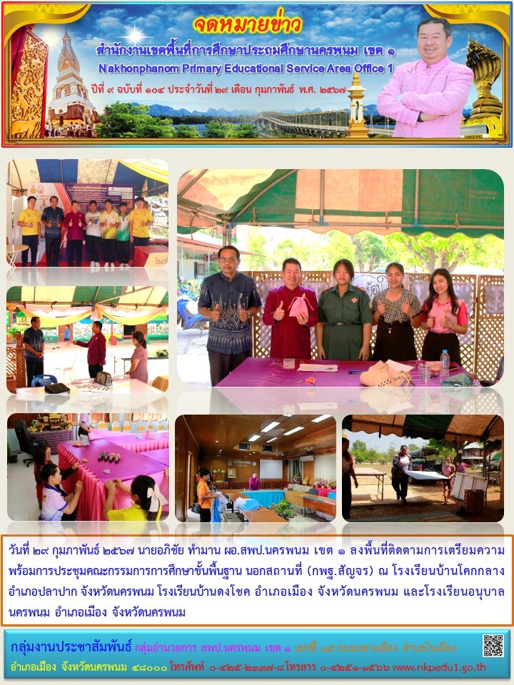 จดหมายข่าว 29