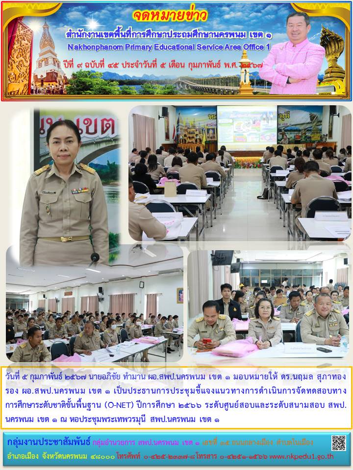 จดหมายข่าว 3