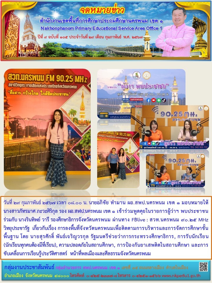 จดหมายข่าว 30