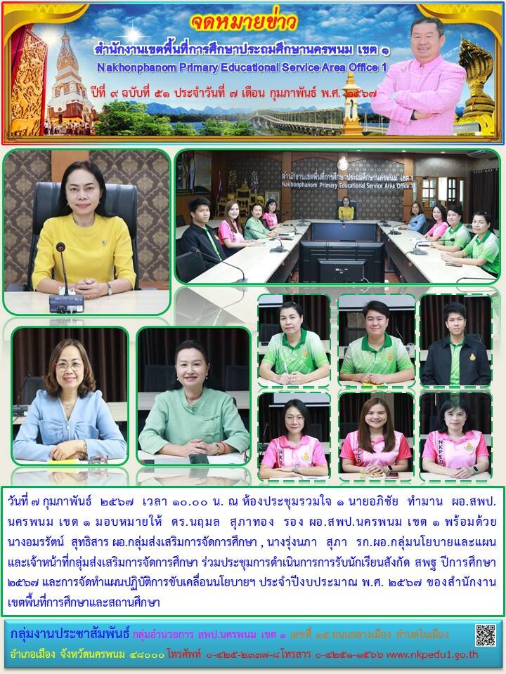 จดหมายข่าว 4