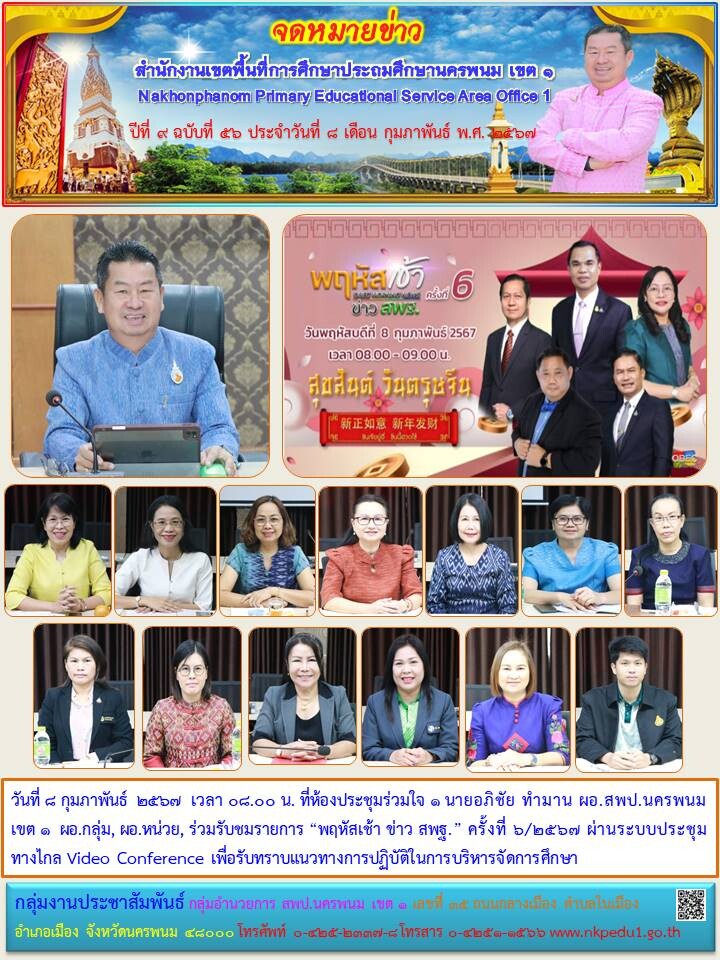 จดหมายข่าว 6