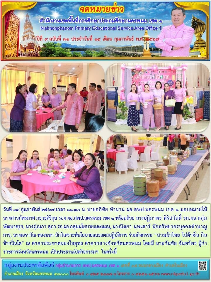 จดหมายข่าว 8