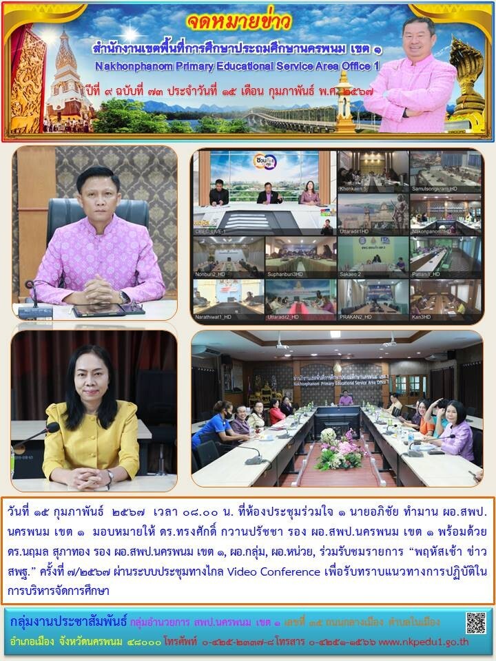 จดหมายข่าว 9