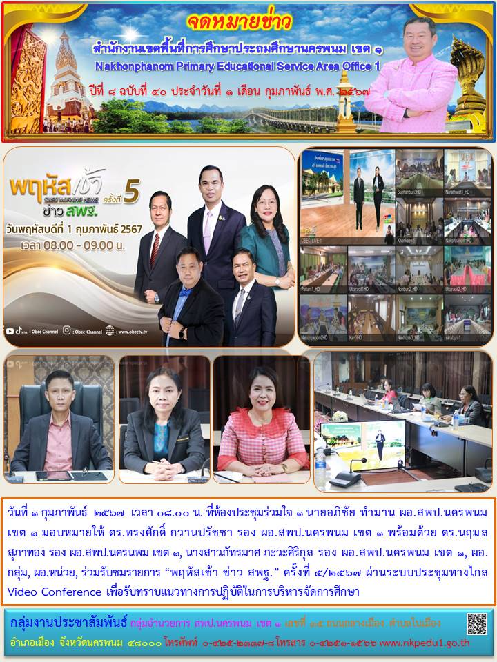 จดหมายข่าว