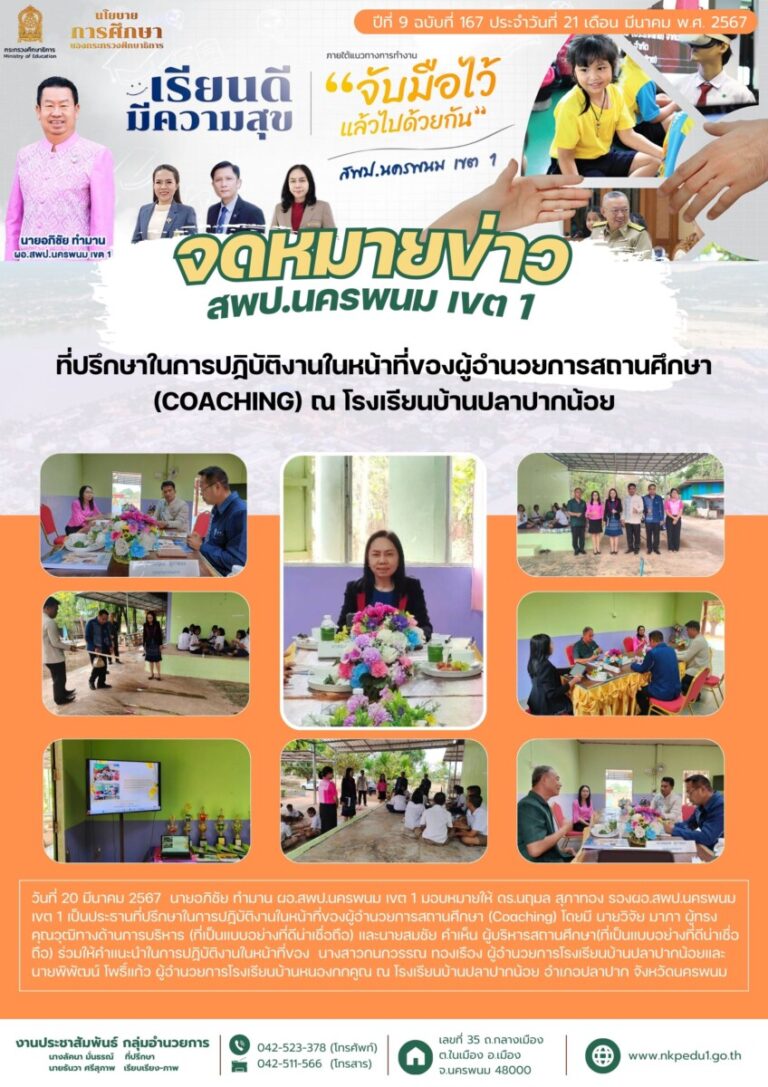 67 03 21 โค้ชชิ่ง