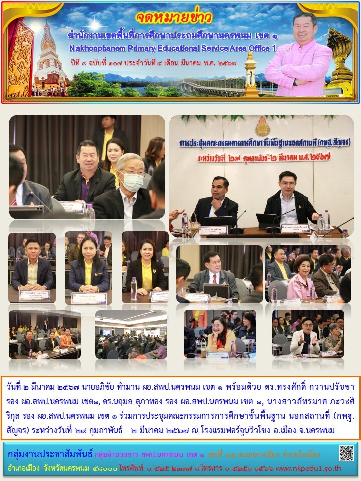 จดหมายข่าว 1