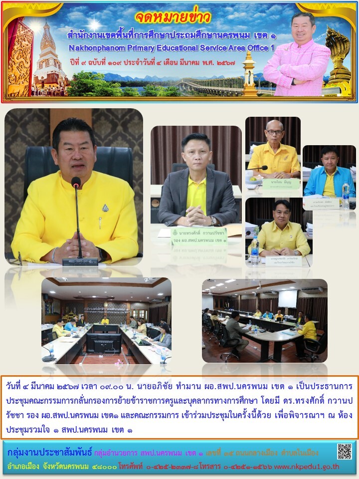 จดหมายข่าว 3
