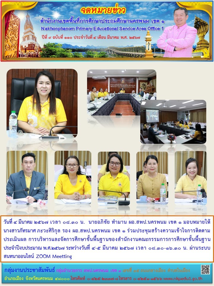 จดหมายข่าว 4