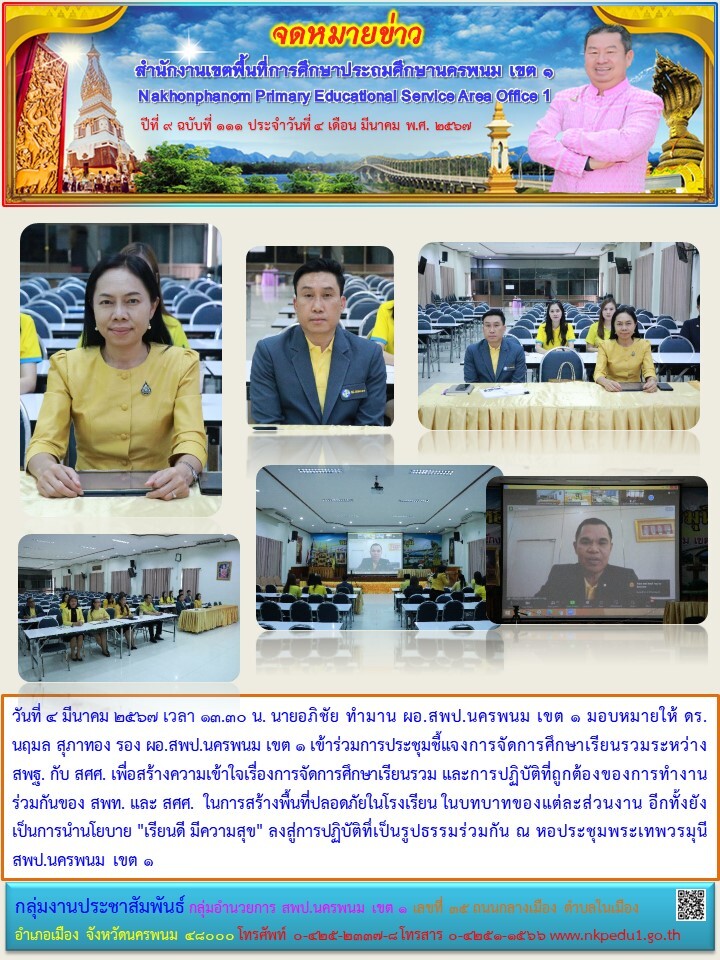จดหมายข่าว 5