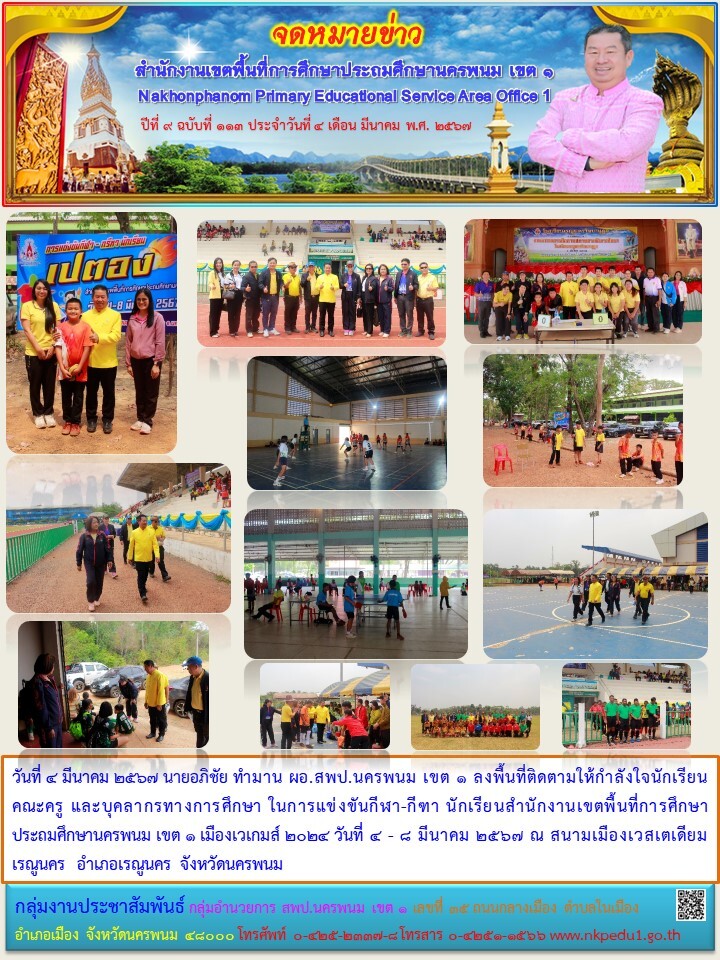 จดหมายข่าว 6