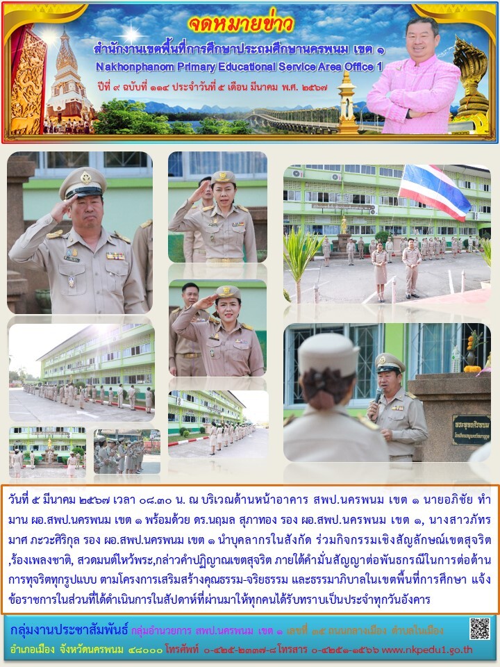 จดหมายข่าว 7