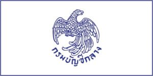 แบบฟอร์มการจัดซื้อครุภัณฑ์ ว.78 การจัดซื้อจัดจ้างและการบริหารพัสดุภาครัฐ กรมบัญชีกลาง