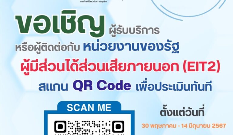 EIT 2 1 e1714751956125