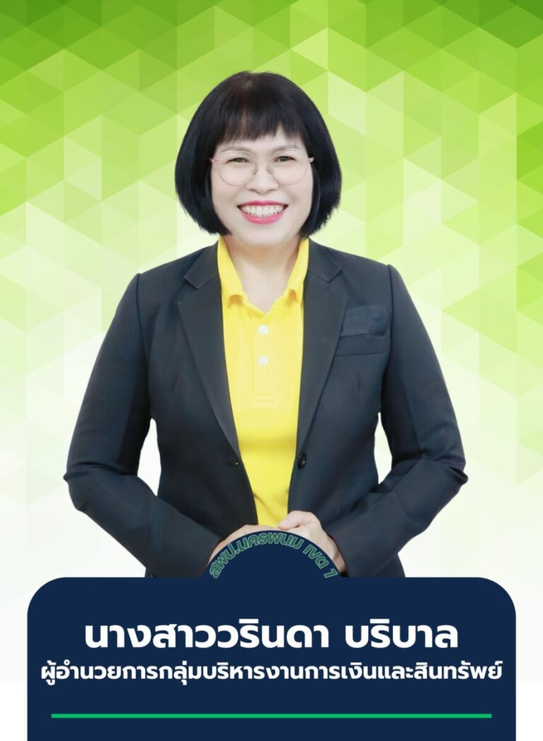 หน้าแรก 60 นางสาววรินดา บริบาล