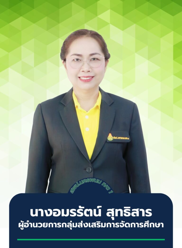 หน้าแรก 61 นางอมรรัตน์ สุทธิสาร