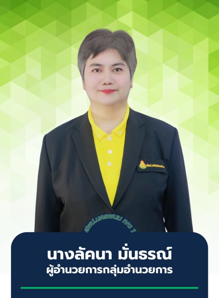หน้าแรก 57 ลัคนา มั่นธรณ์