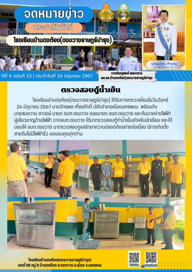 ฉ 23 มิ.ย 67