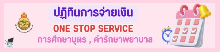 ONE STOP SERVICE 1