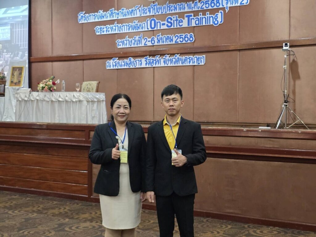 อบรม โครงการพัฒนาศึกษานิเทศก์ ประจำปีงบประมาณ พ.ศ. 2568 (รุ่นที่ 2 ) ระยะระหว่างการพัฒนา (On-site Training) 2 25561 0