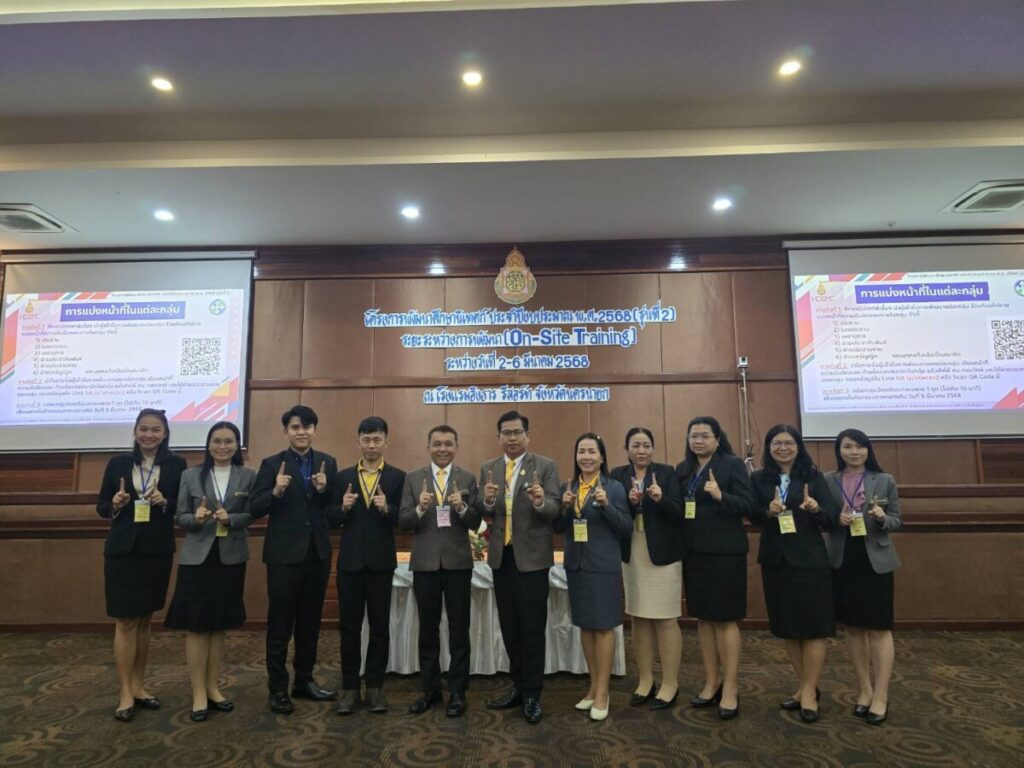 อบรม โครงการพัฒนาศึกษานิเทศก์ ประจำปีงบประมาณ พ.ศ. 2568 (รุ่นที่ 2 ) ระยะระหว่างการพัฒนา (On-site Training) 1 25569 0
