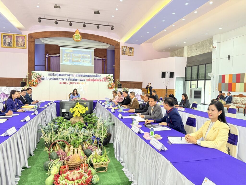 ผอ.สพป.นครพนม เขต 1 ร่วมประชุมคัดเลือกนักเรียนและสถานศึกษารับรางวัลพระราชทาน 2 7D4F7783 EEB2 4504 815A F383F19A7C45