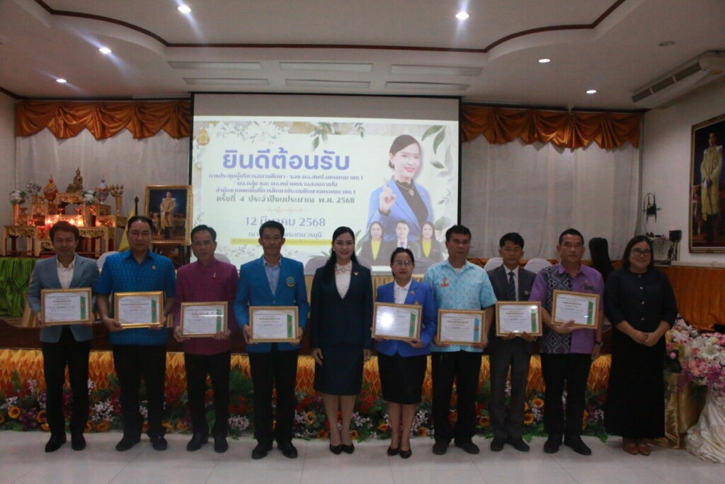 สพป.นครพนม เขต 1 จัดประชุมผู้บริหารสถานศึกษา พร้อมลงนาม MOU ความปลอดภัยทางถนน และมอบรางวัลเชิดชูเกียรติ 3 IMG 7075